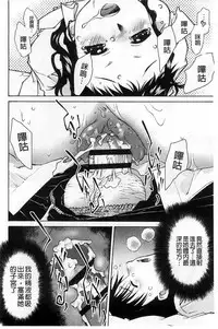 [Umashika] Petit Pai | 稚嫩微乳 [Chinese]