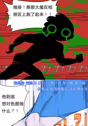 鸡BOT战士0019——后花园的战争