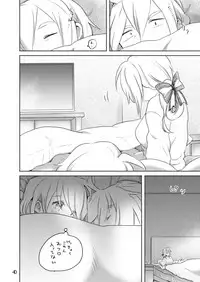 [we53] Samukute Atsui (VOCALOID)