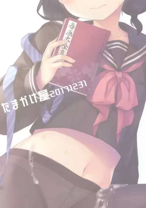 八重樫古書店緊縛物語