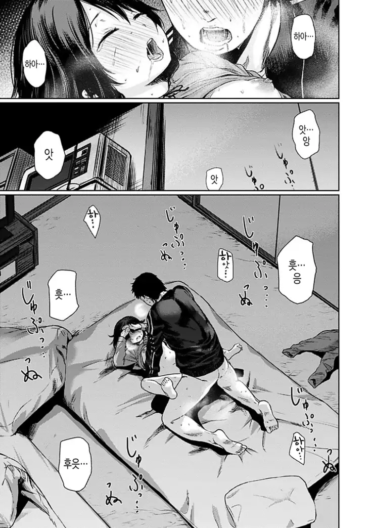 Yoihajime | 저녁의 시작