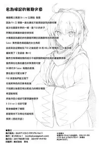(C92) [Hokkebain! (Halcon)] Chaldea Shiko Shiko Material Vol. 1 (Fate/Grand Order) [Chinese] [无毒汉化组]