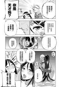 [笑うヤカン、小宮利公] 魔王の始め方 THE COMIC 第1~10話 [Dice骰子汉化组+百度成为魔王的方法吧]