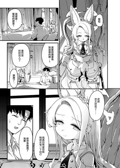 Hajimete o Kimi to | 獻給你的第一次