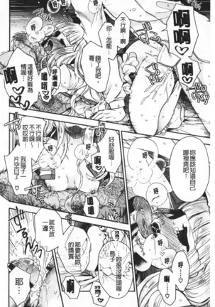 Hatu Koi Ten Bi Youka | 初戀甜美溶化