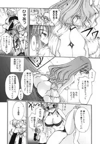 [Triage Tag] Sekaijuu ga I Love You