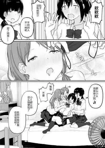 [Maguro Shining] Yuri Suki Joshi ga Nandemoari no Ousama Game Yatta Kekka... | 喜欢百合的女孩子，玩做什么都行的国王游戏，结果是～～～ [Chinese] [透明声彩汉化组] [Digital]