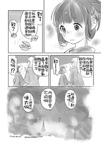 [Daily Bridge (Hiiragi Yutaka)] Hiyorigeta [Chinese] [想抱雷妈汉化组×补丁布丁汉化组E] [Digital]