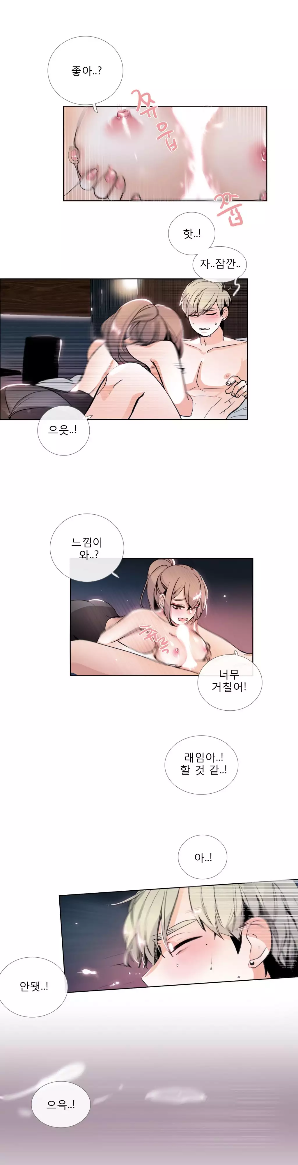 Talk to Me Ch.0-35