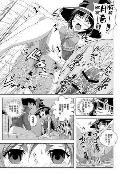 Capucchuu to Vampire Soushuuhen