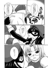 [Visual Biscuits] SILVER RAINA The Guardian of Photon 03