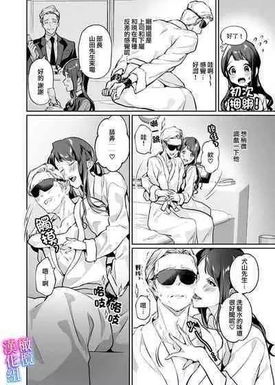 [sinyuu]maria sama no seiyaku～ watasi to zyousi no syuzyuu kankei～01-02｜玛丽亚主人的誓约～ 我和上司的主从关系～01-02[中文] [橄榄汉化组]