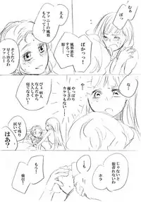 [にきび] 少女たちが少女を攫って来るお話