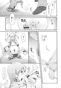 (C81) [Panda ga Ippiki. (Komizu Miko)] I'm Home, My Home. (THE IDOLM@STER)