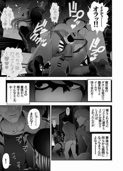 女装子ハッテン系 ≪ ド○キ屋上 篇 ≫