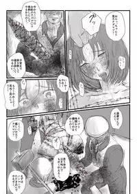 [Nyoro] 【夏の日】