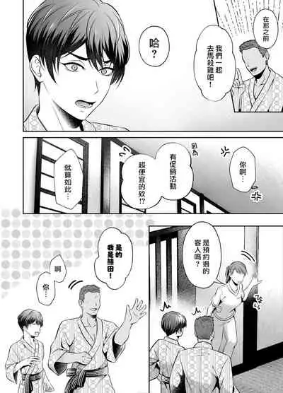 [Chiharu] Binkan Joushi no Mesuiki Massage | 敏感上司的干性高潮马杀鸡 [Chinese] [冒险者公会] [Digital]