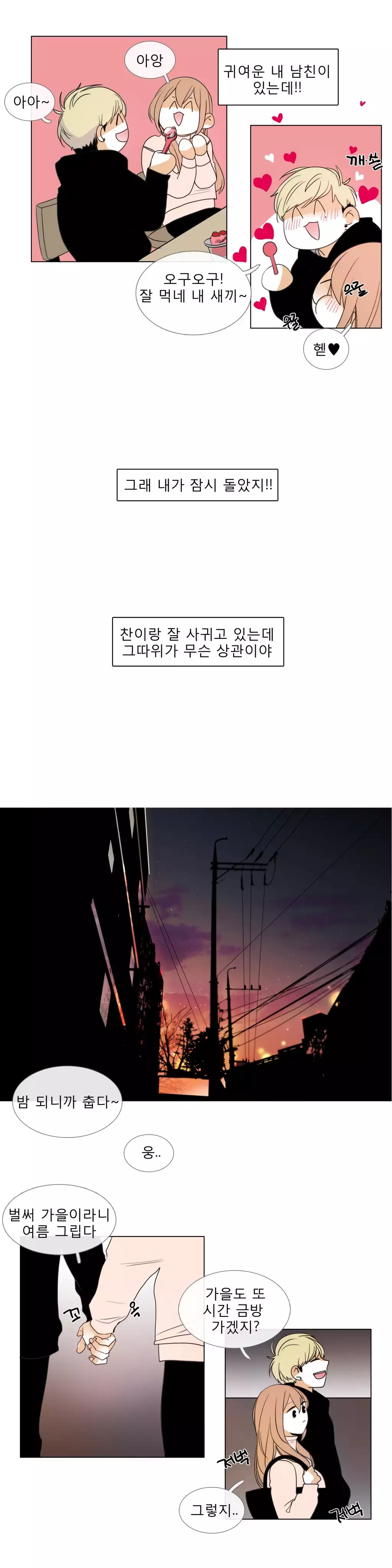 Talk to Me Ch.0-35