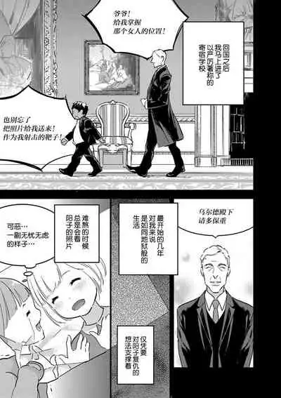 MY PRINCE | 我的王子大人 Ch.1-7