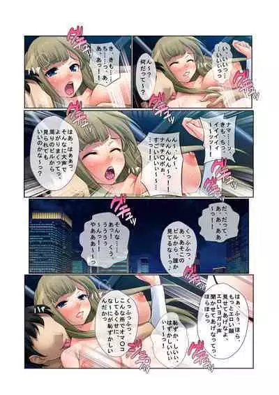 13ナンパ生ハメ♂♀出会ったその日に即ハメる!～泥酔美女に中で出しちゃった!～ フルカラーコミック版