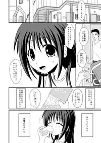 [花村しゅーぞー] きみができてしまったから