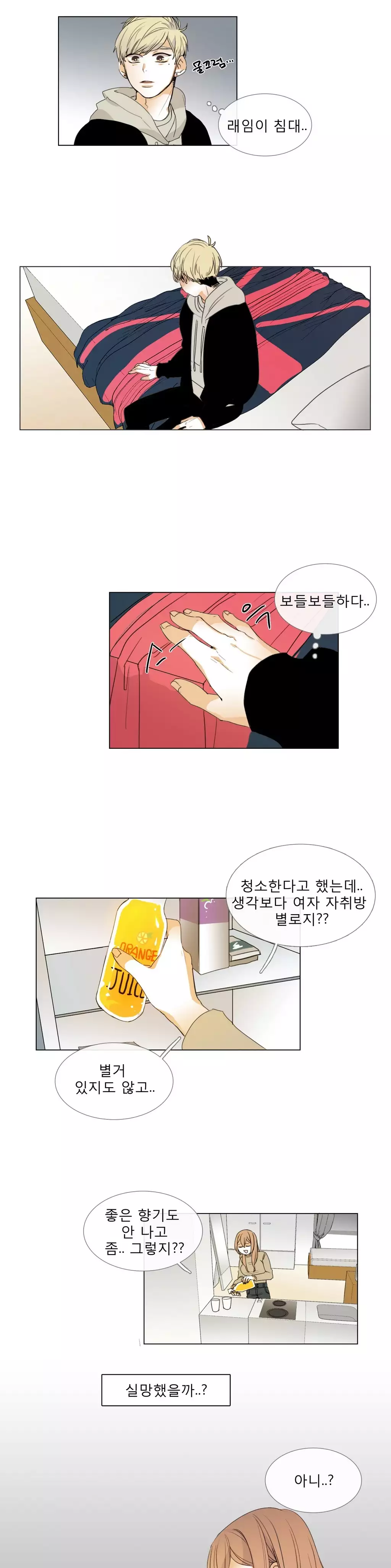 Talk to Me Ch.0-35