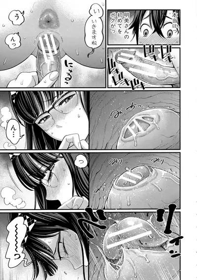 Boku no Otona Shokugyou Taiken