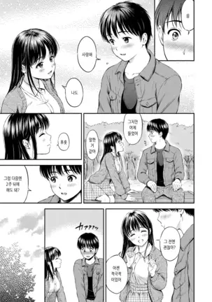 Ne, Ii yo. | 저기, 괜찮아