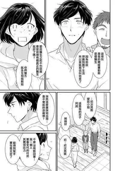 [Narada Yamato] Tensei Majo wa Ryuuzoku no Mamono-sama ni Kakowaremasu | 转生魔女被魔龙金屋藏娇了 1-9 [Chinese] [莉赛特汉化组]