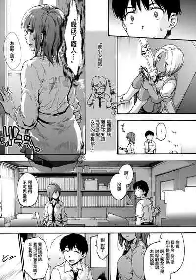 [Uba Yoshiyuki] Harem Spiral Ch. 1-7 [Chinese] [無邪気漢化組]