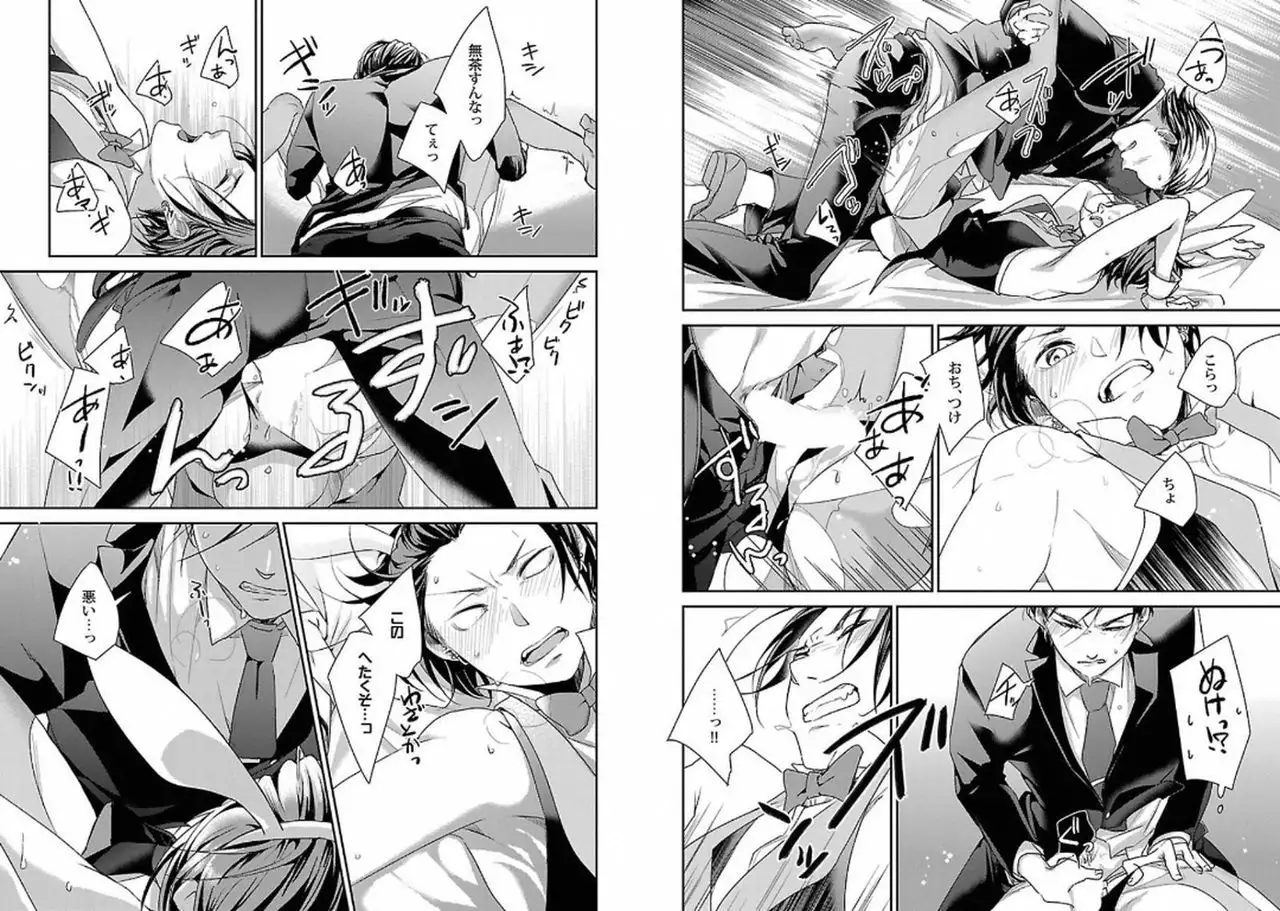 着エロBL【特典付き】