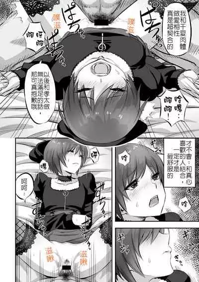 [Minarai Zouhyou] Tomodachi Ijou, Kareshi Ijou (COMIC Gucho Vol. 4) [Chinese] [堅決旗幟鮮明地徹底擁護純愛黨漢化組] [Digital]