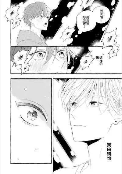 Amaembo to Love Song｜撒娇鬼与情歌