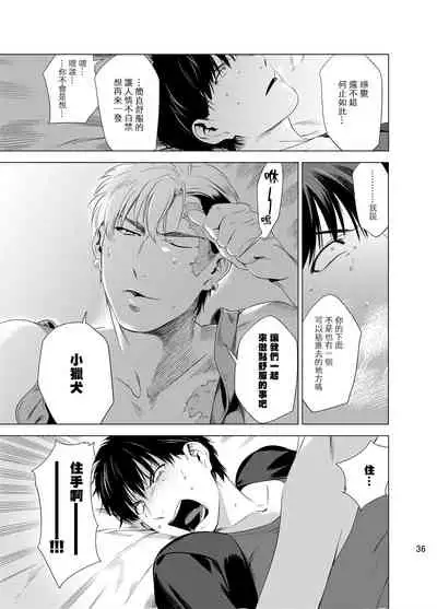 DARKNESS HOUND | 黑暗猎犬 01-06