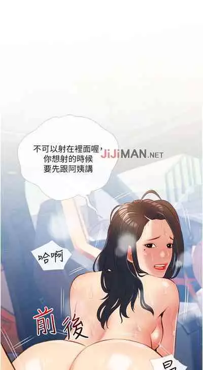 【周二连载】阿姨的家教课（作者：XIX&漢水） 第1~26话