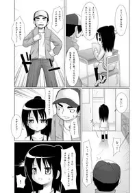 (C75) [Noraneko no Tama (Yukino Minato)] Hito wa Moe (Mitsudomoe)