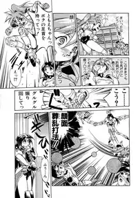 [Ataka Atsushi] Victory Wave 1 (非見開)