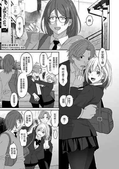 Itaiamai | 痛苦的甜蜜 Ch. 1-18