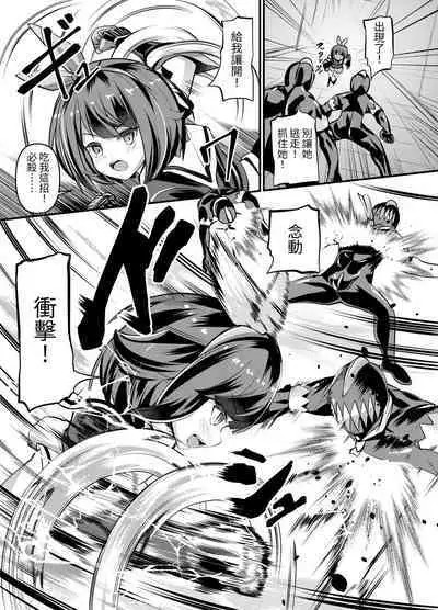 Nendou Shoujo Sailor Splendor - ANOTHER FUTURE