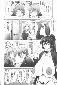 [TANA] Roshutsu Collection - Public Sex Collection | 露出淫行的精選集 [Chinese]