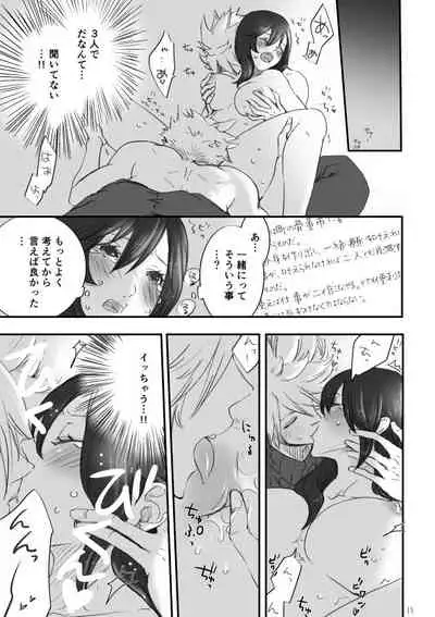 不思議な鏡とひみつの時間