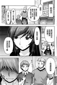 [Kakei Hidetaka] Kuchi Dome Ch.1-8 [Chinese]