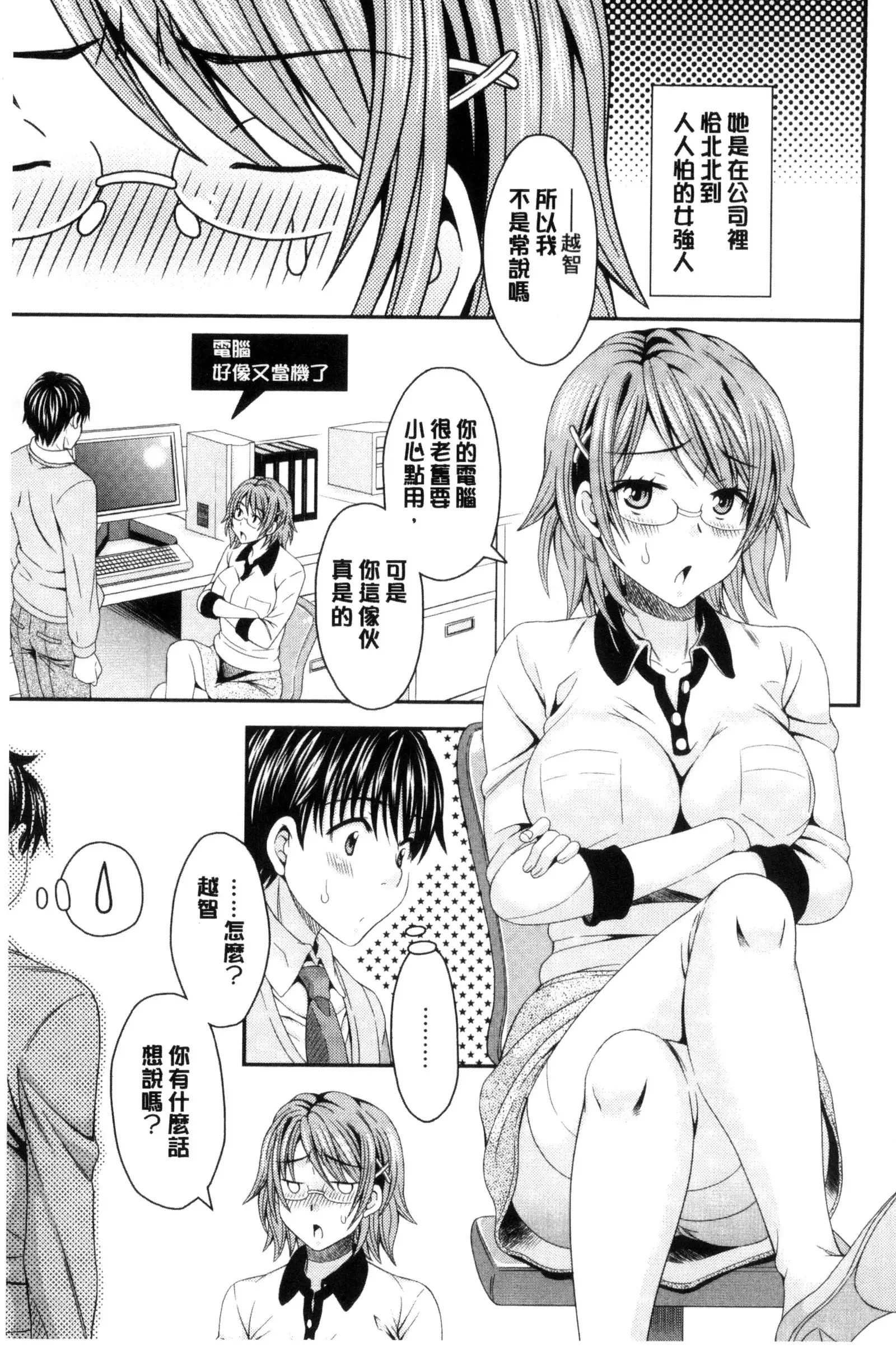 Nekomiya-kun wa Chotto Hen!? | 猫宮君他有一點怪！？