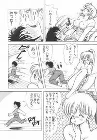 [Kamimura Sumiko] 1+2=Paradise Vol.2