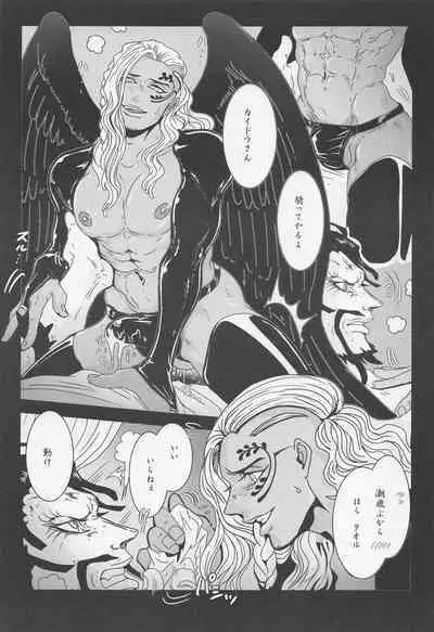 [biriken] ELYSIUM (wampisu)