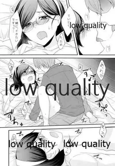 添い寝、してください