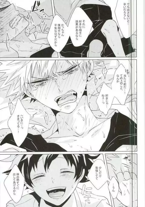 見てんじゃねぇよ!