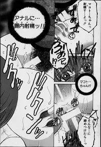 [Yasuhara Tsukasa] Welcome to Share House Ch.01-04