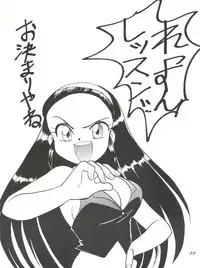 (C46) [Itaba Tatamiten (Itaba Hiroshi)] Chou Kuse Chacha Muka Paradise (Various)