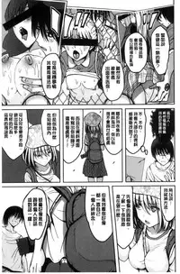 [こけし☆メン] オレの左手が美女を喰いまくる（chinese）